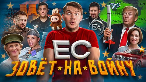 Нападение ЕС // Тик ток ИХ // Импортозамершвление // Выборы Санду №165