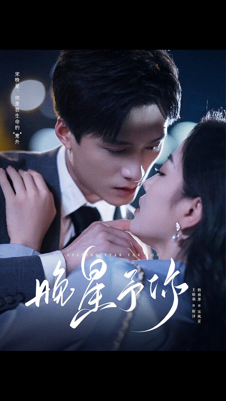 The Accidental Union