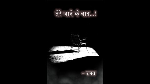 "तेरे जाने के बाद | Almash Boy | Sad Hindi Song 2025"