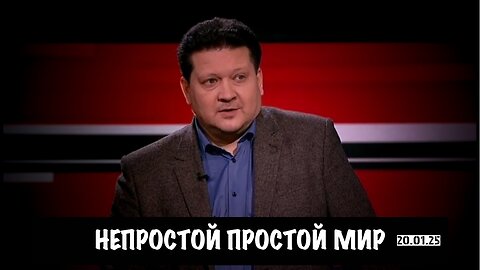 Непростой простой мир | Дмитрий Дробницкий