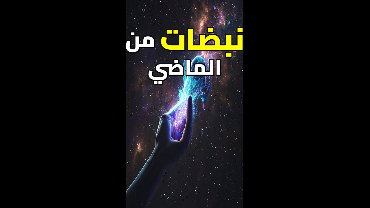 صرخات كونية بطاقة شمسية!