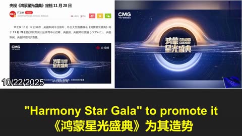 2025.10.22 Huawei recently launched its HarmonyOS 6.0 system