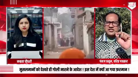 India के पड़ोसी देश में मुसलमान दंगाइयों को देखते ही गोली मारने का आदेश आ गया !