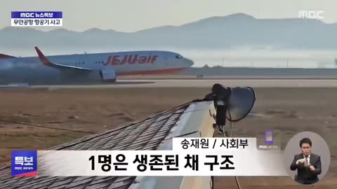 Corea del Sud: Boeing con a bordo 181 passeggeri è uscito di pista