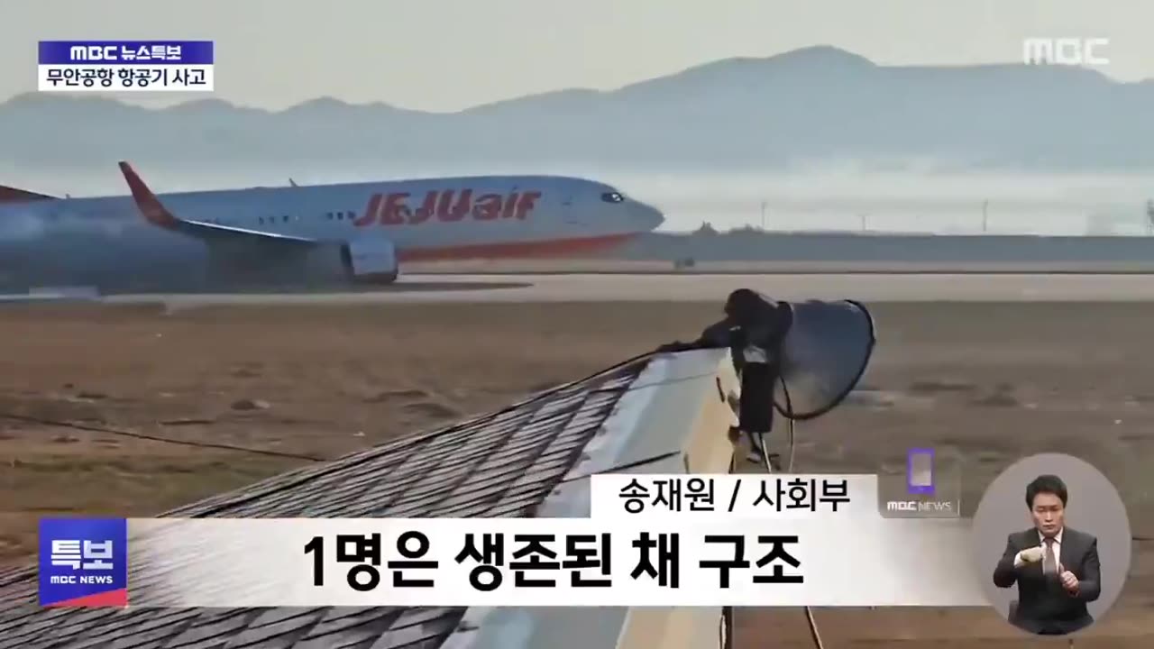 Corea del Sud: Boeing con a bordo 181 passeggeri è uscito di pista