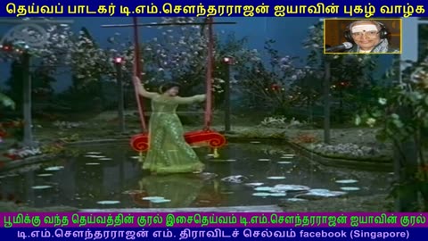 Kudiyirundha Koyil 1968 T M Soundararajan Legend song 3