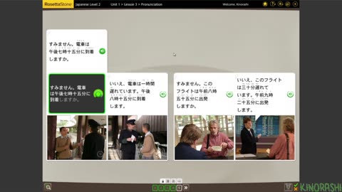 Rosetta Stone Kako Chapter 5