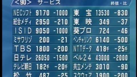 Japan NHK September 12, 2001 330pm-400pm JST