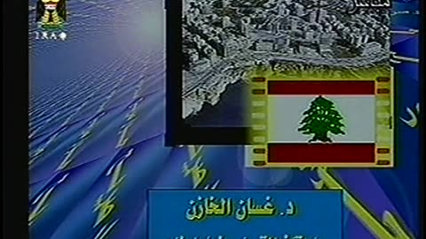 Iraq Satellite Channel IRAQ September 17, 2001 700pm-730pm ADT