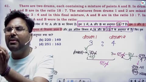 172 mixture & alligation 5