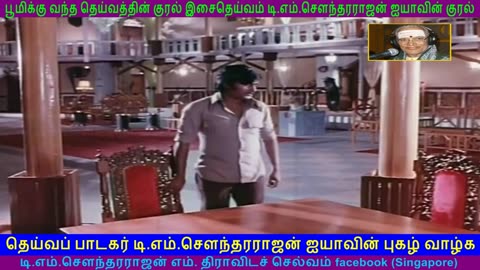 Annai Oru Aalayam 1979 T M Soundararajan Legend song