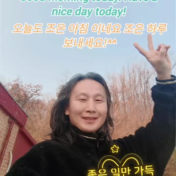 Good morning today. Have a nice day today!