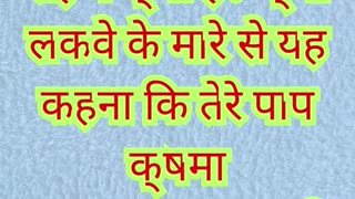 ✨ “पापों की क्षमा और चंगाई की शक्ति” मरकुस 2:9.#shortvideo #shorts #youtubeshorts #reels #ytshorts