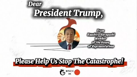 「Please Help Us Stop The Catastrophe!」