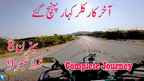 Raeched At Kallar Kahar || S-8/EP-09 || Lahore To Kallar Kahar || Watch In HD 4K || Urdu/Hindi