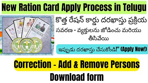 New Ration Card Apply Process Telugu 2025, Correction Add & Remove Persons, Download Form, Aasara