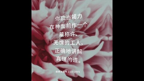 分享今日经文。 愿主与我们同在。阿门