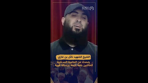 وما أدراك ما الجامية