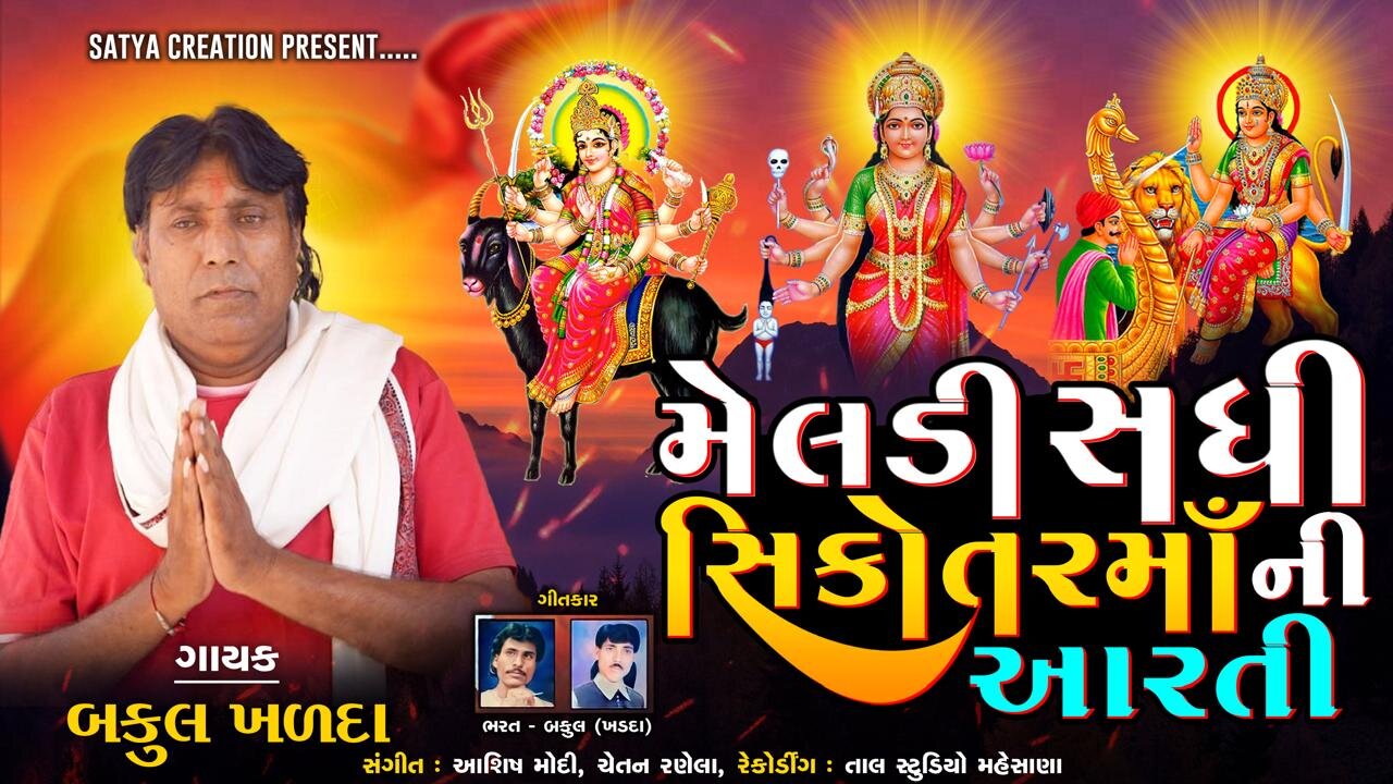 gujarati song,gujarati song new, gujarati,gujarati new songs