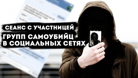 Хроники Рептилоидов - расследование через регрессивный гипноз