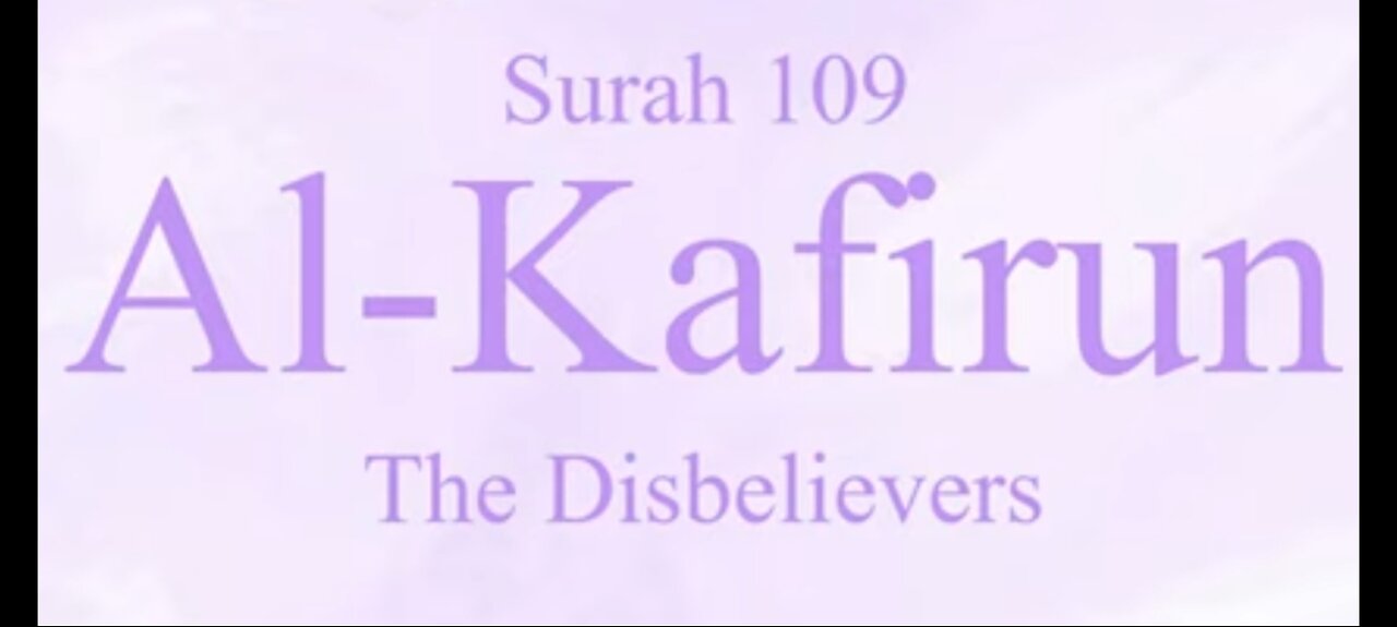 Quran Nazil Surah 18 | Book Surah 109 | Surah Al - Kafirun | Makki Surah |