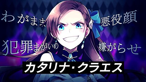 First Impressions- My Next Life as a Villainess: All Routes Lead to Doom!