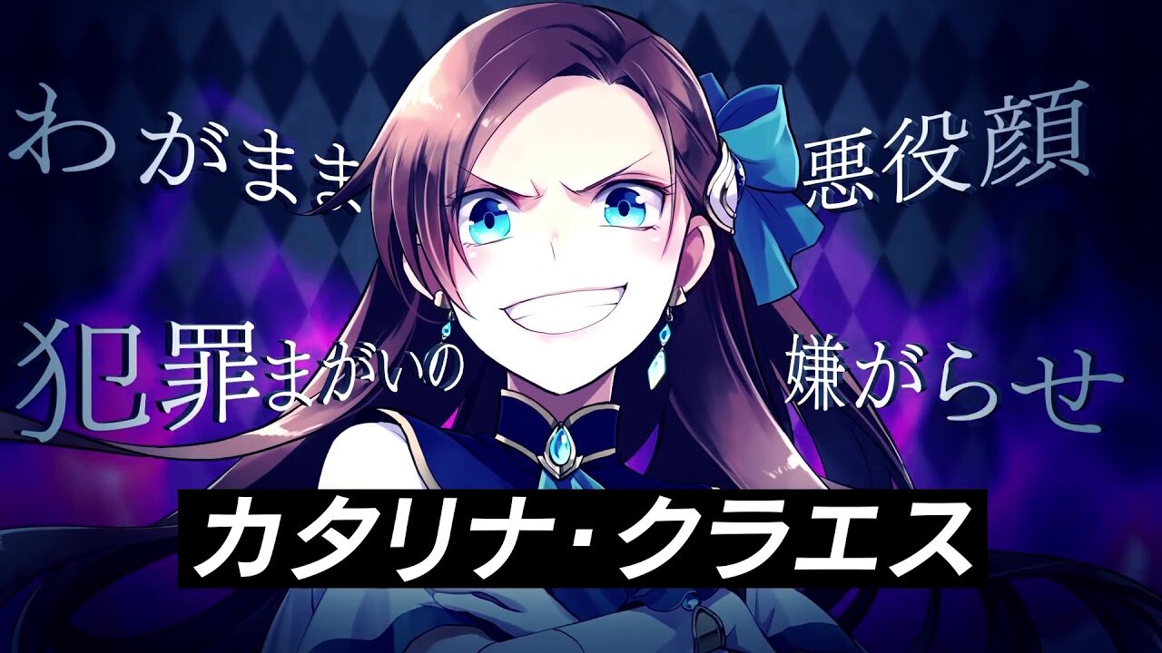 First Impressions- My Next Life as a Villainess: All Routes Lead to Doom!
