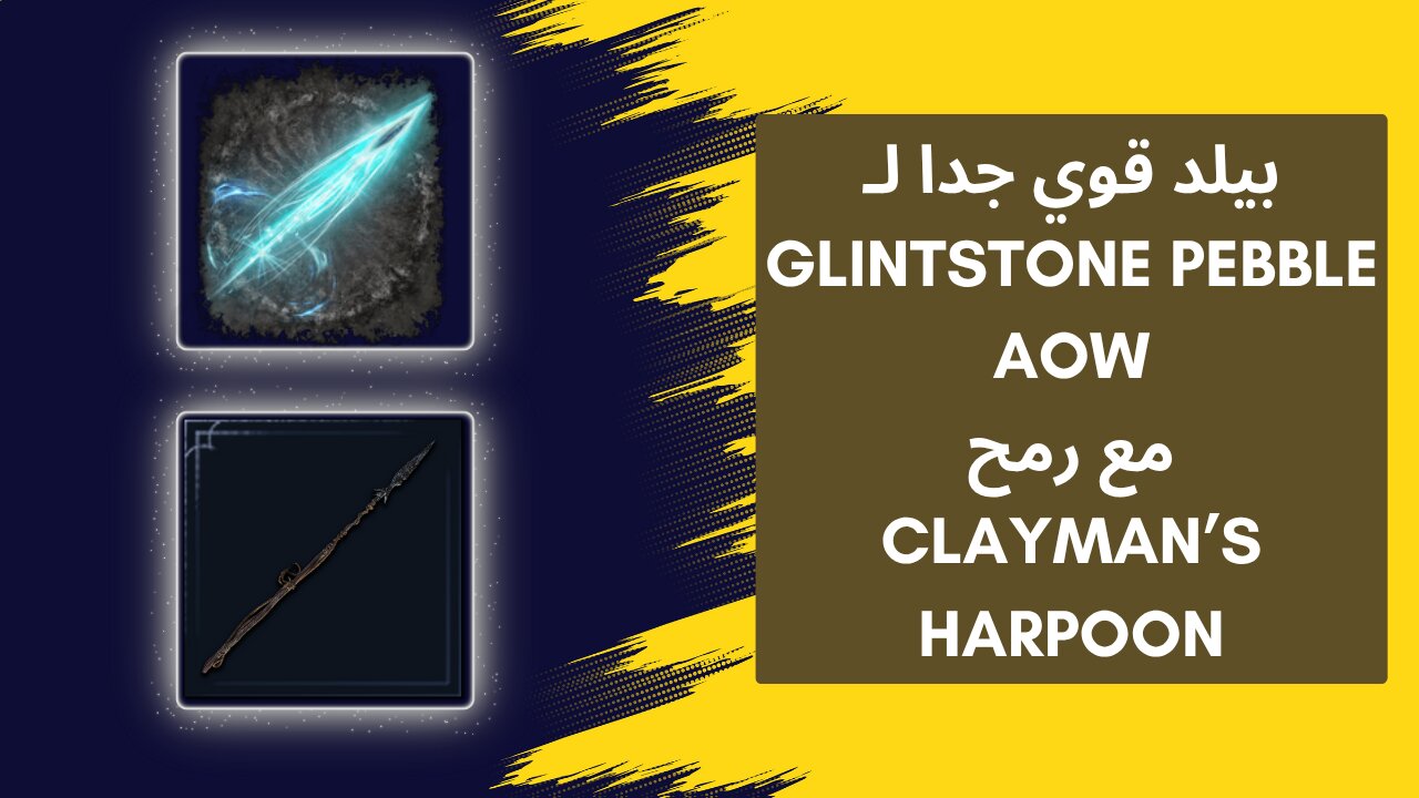بيلد قوي لـGLINTSTONE PEBBLE AOW مع رمح CLAYMAN'S HARPOON