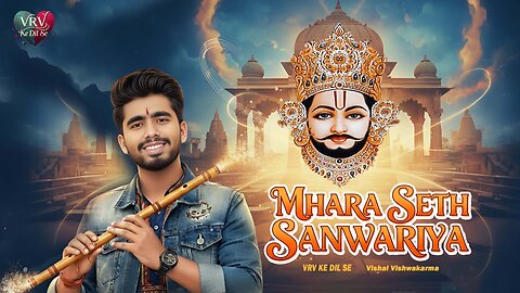 Mhara Seth Sanwariya | म्हारा सेठ सांवरिया | Khatu Shyam Ji Bhajan |VRV Ke Dil Se| New Bhajan khatu
