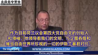 美国人真的知道海尔特·维尔德斯是谁吗？