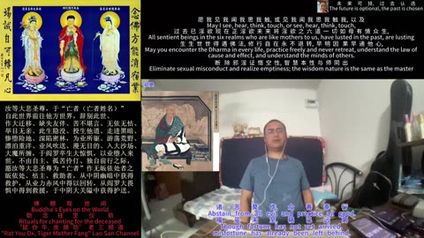 251001助念往生仪轨于清迈SR公寓for窥基