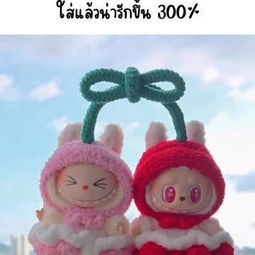 🐻💖 อัปเกรดความคิ้วท์! ใส่แล้วน่ารักขึ้น 300% https://s.shopee.co.th/4fhmd73NTQ