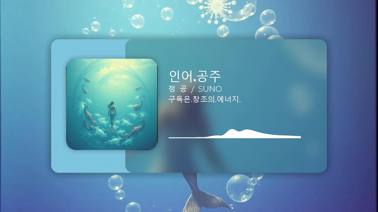 인어공주(동화이야기)