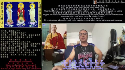 251210助念往生仪轨于清迈SR公寓for佛源