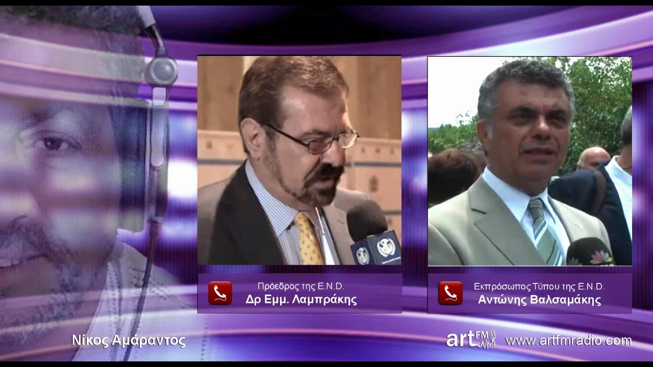 ΜΑΝΩΛΗΣ ΛΑΜΠΡΑΚΗΣ - ΕΝΗΜΕΡΩΣΗ ΓΙΑ ΤΗΝ NESARA - 6 ΣΕΠ 2013