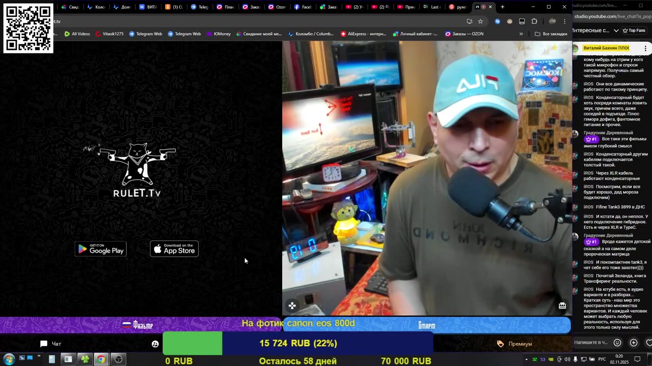 Виталий Бахнин - Чат Рулетка - Про Плоскую Землю эфир - в 19:00 МСК 01/11/25