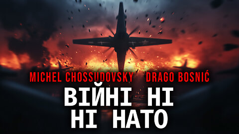 НІ ВІЙНІ НІ НАТО - MICHEL CHOSSUDOVSKY & DRAGO BOSNIĆ (UKRAINIAN)