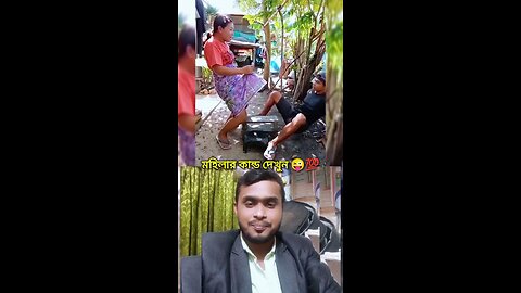 মহিলার কান্ড দেখুন 😜😱💯 #reels #viral #funny #amazing