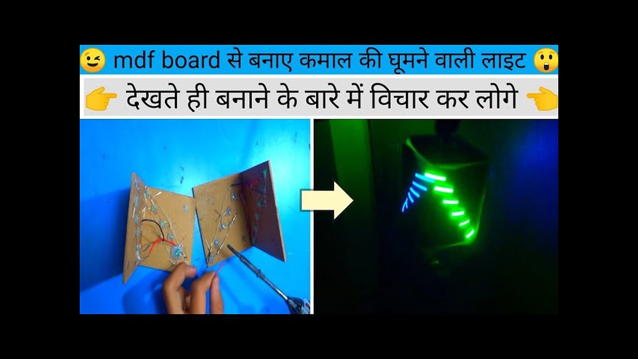 how to mdf light
