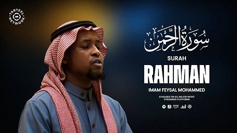 Serene Quran Recitation of Surah Rahman (سورة الرحمان) || English Translation