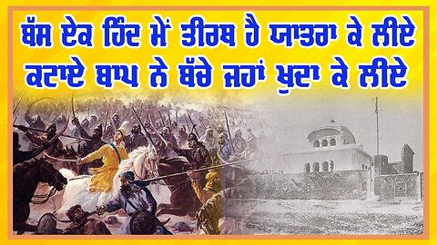 LIVE : 22-12-25 | ਬੱਸ ਬਰੇਕ ਹਿੰਦ ਮੇਂ ਤੀਰਥ ਹੈ ਯਾਤਰਾ ਕੇਰੀਏ ।। ਕਟਾਏ ਬਾਪ ਨੇ ਬੱਚੇ ਜਹਾ, ਖੁਦਾ ਕੇ ਲੀਏ |