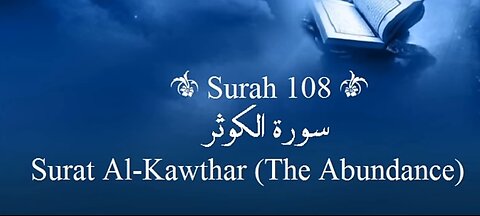 Quran Nazil Surah 15 | Book Surah 108 | Surah Al-Kawthar | Makki Surah |