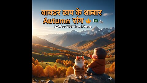 Babusar Top October 2025 | Shandar Autumn Rang aur Nazare | Pakistan Travel