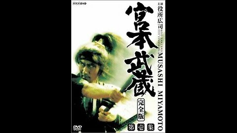 Miyamoto Musashi 1984－ EPISODE #180 - THE DUEL AT GANRYU-JIMA