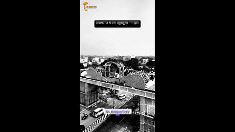 प्रयागराज का गंगा द्वार