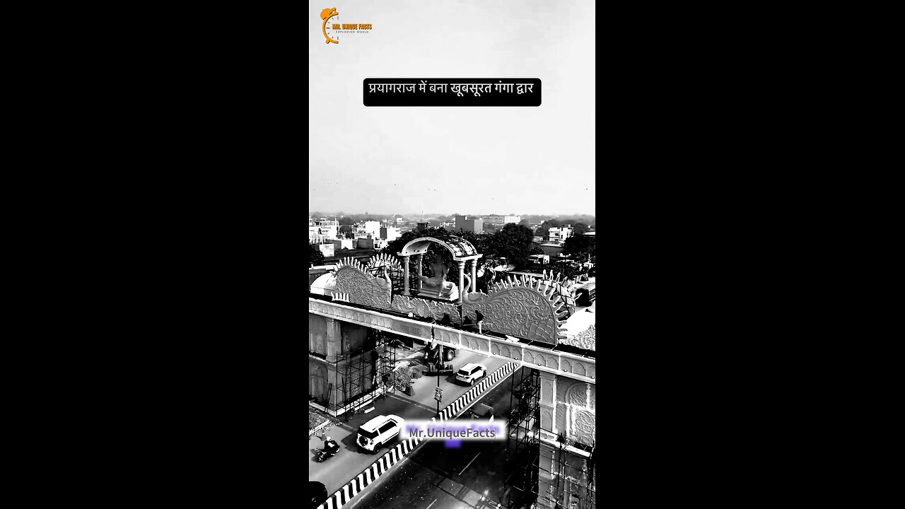 प्रयागराज का गंगा द्वार