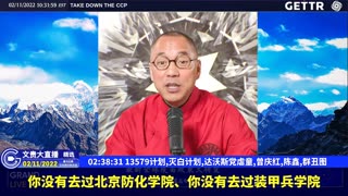 （48|60）13579计划,灭白计划,达沃斯党虐童,曾庆红,陈鑫,群丑图【2022年02月11日文貴大直播精选】