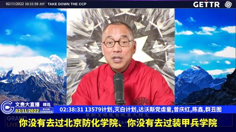 （48|60）13579计划,灭白计划,达沃斯党虐童,曾庆红,陈鑫,群丑图【2022年02月11日文貴大直播精选】