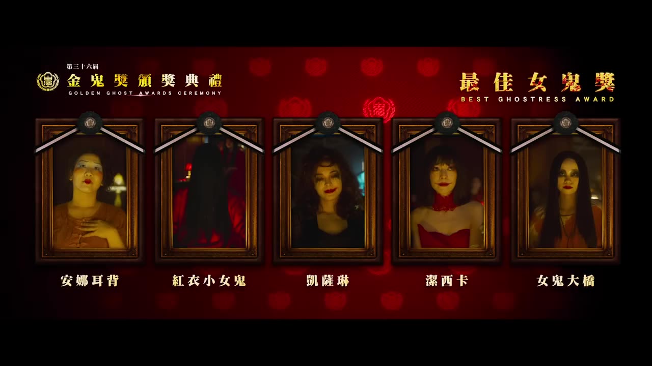 鬼才之道【Dead Talents Society】Trailers