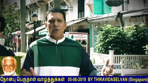 அனைவருக்கும் இனிய தியாகத் திருநாள் நல்வாழ்த்துக்கள் Singapore.